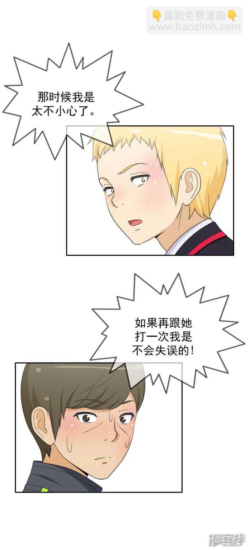 48.吹牛大王2