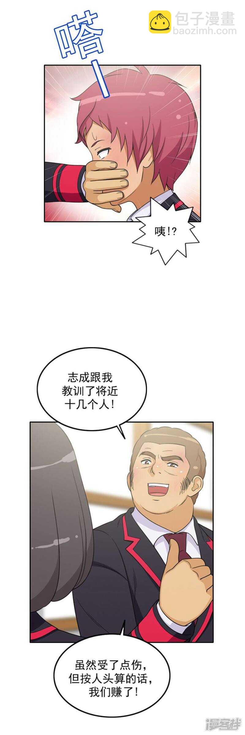 48.吹牛大王6