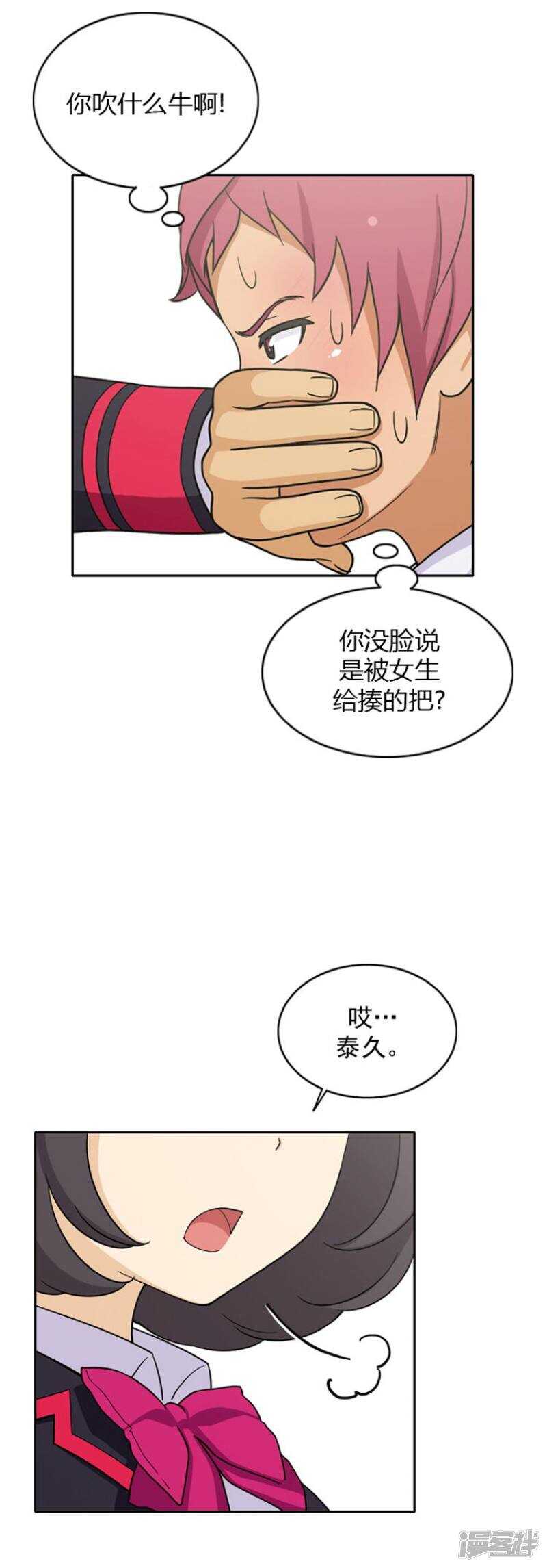 48.吹牛大王7