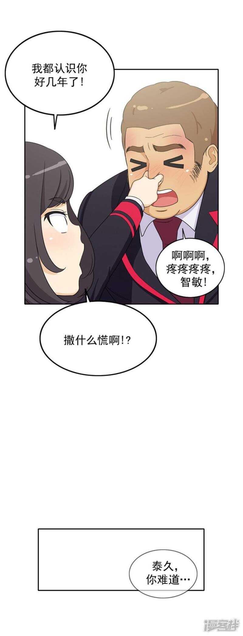 48.吹牛大王9