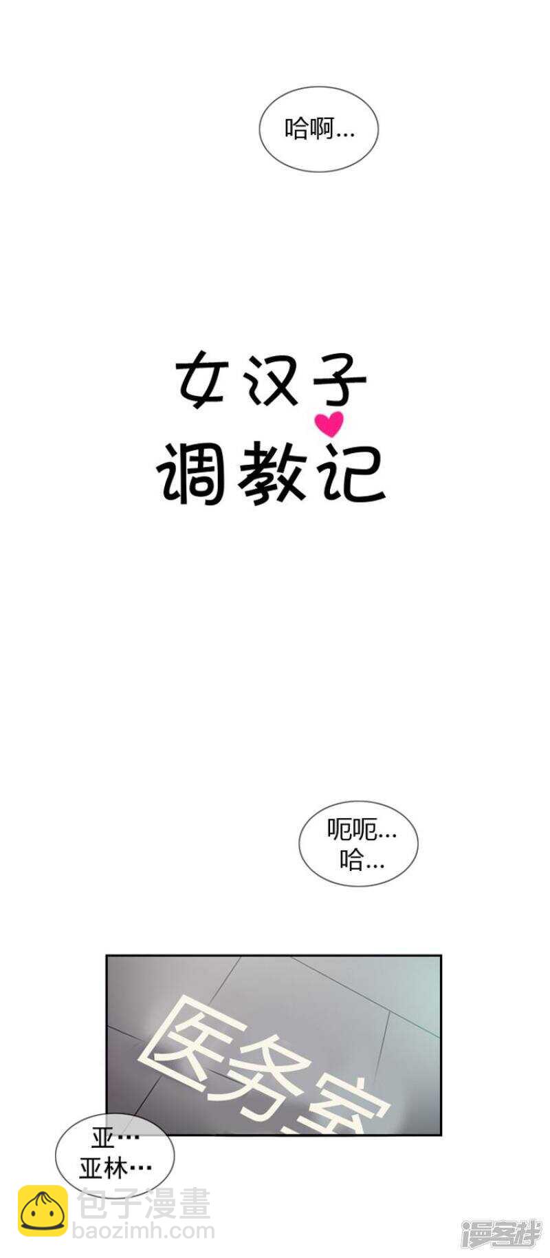 61.怪异的梦7