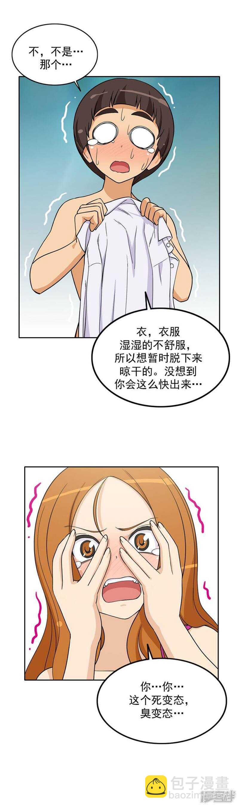 68.赶巧4