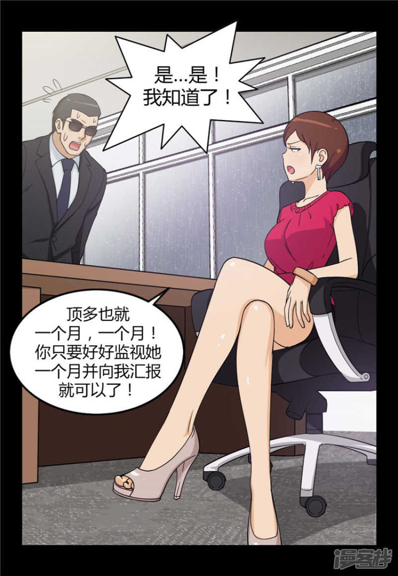 73.被监视的亚林10