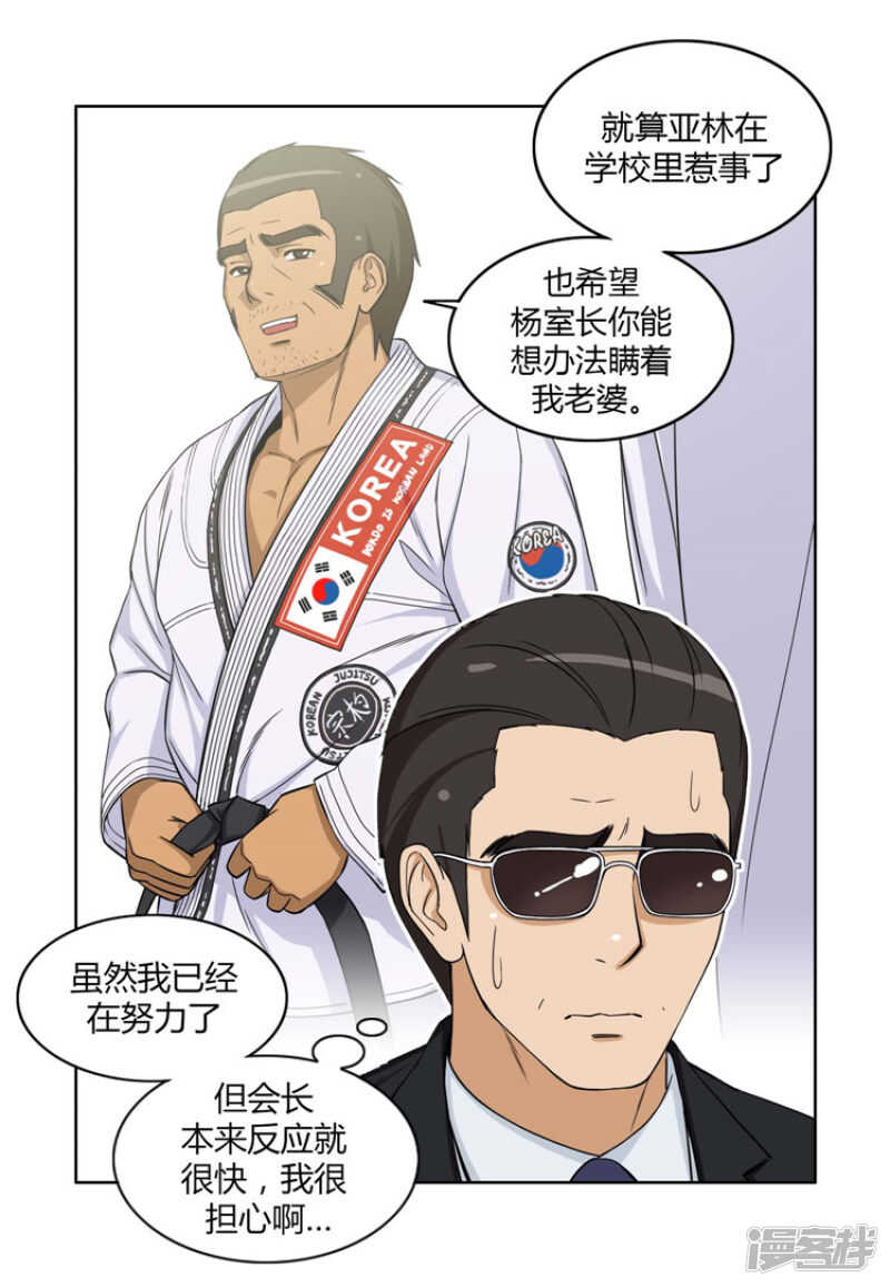 73.被监视的亚林17