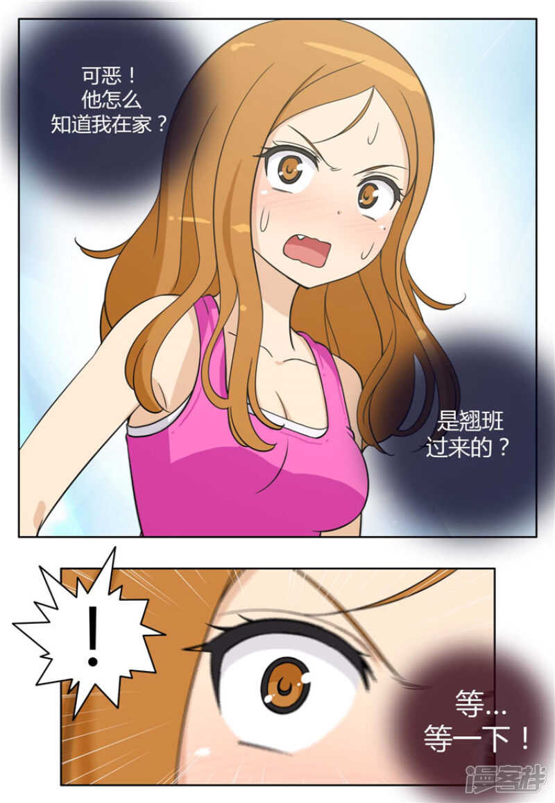 73.被监视的亚林2