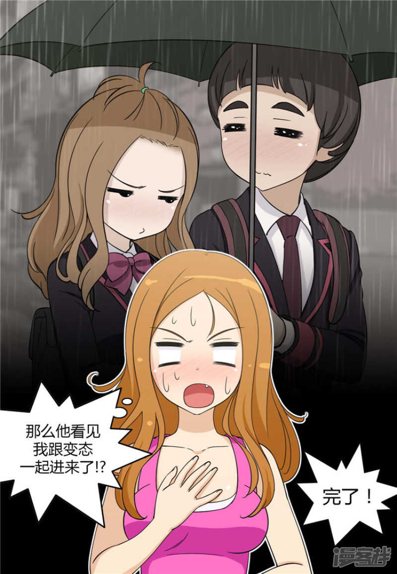 73.被监视的亚林3