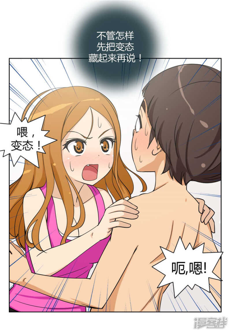73.被监视的亚林4
