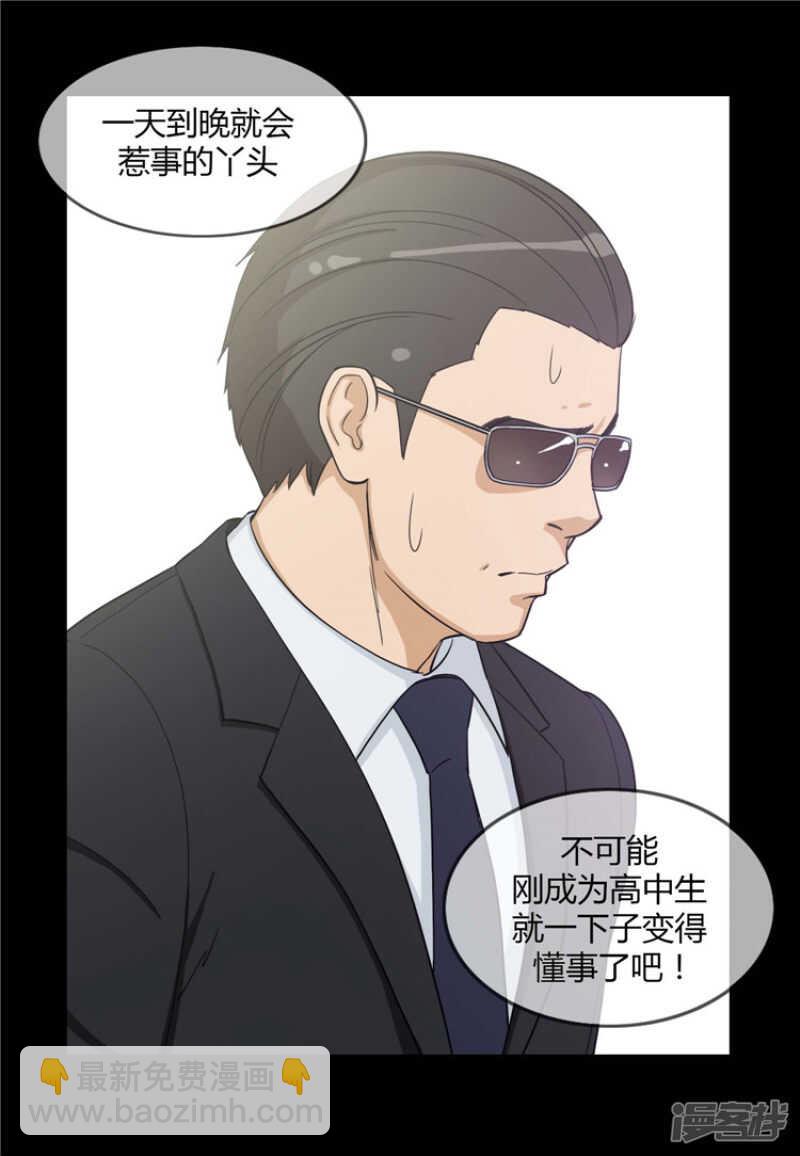 73.被监视的亚林8