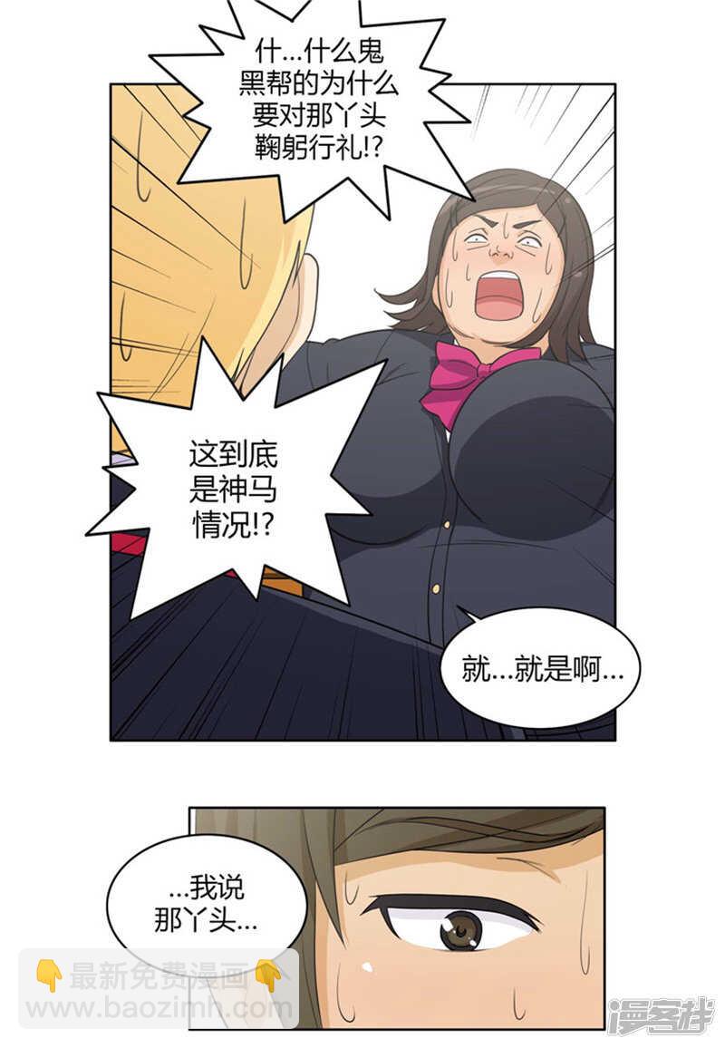 80.黑帮老大的女儿7