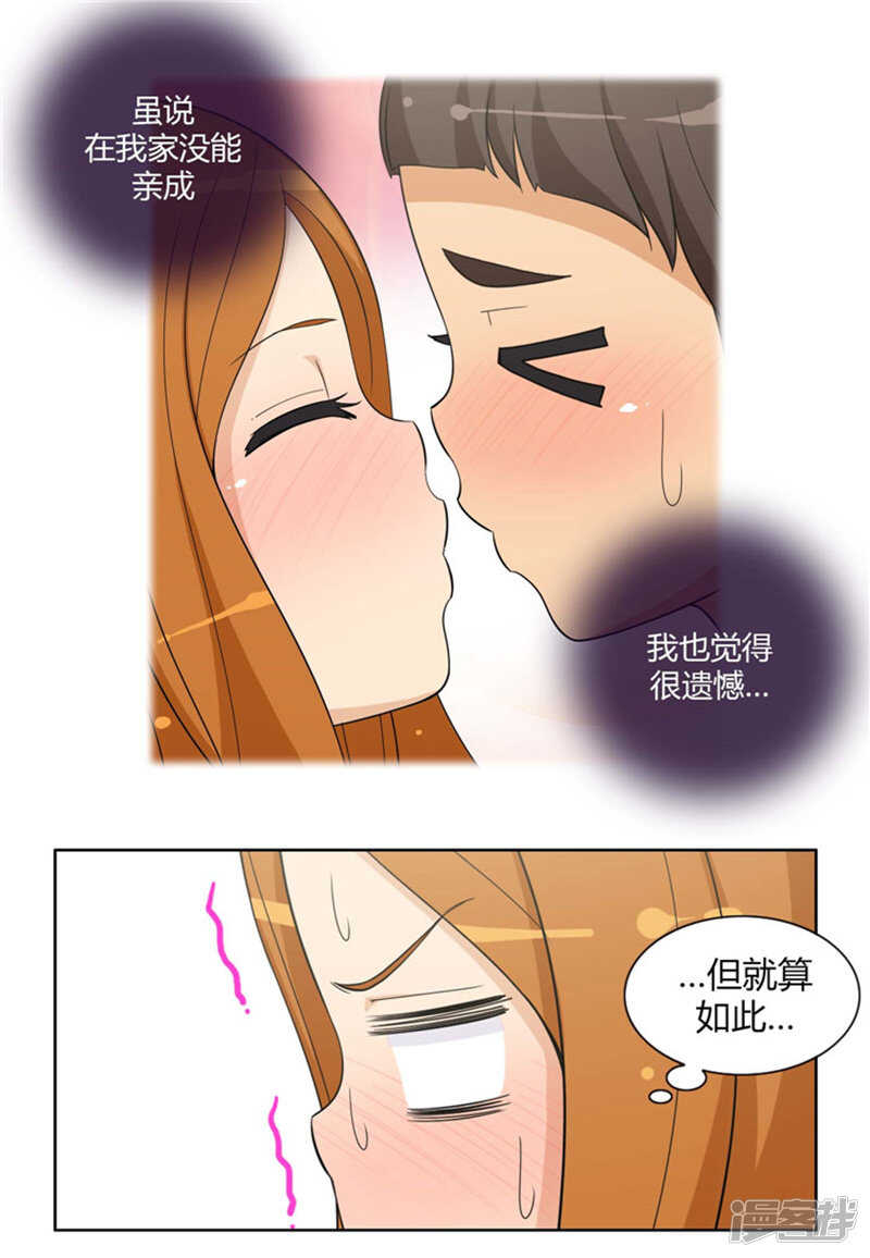 81.充满幻想的亚林2