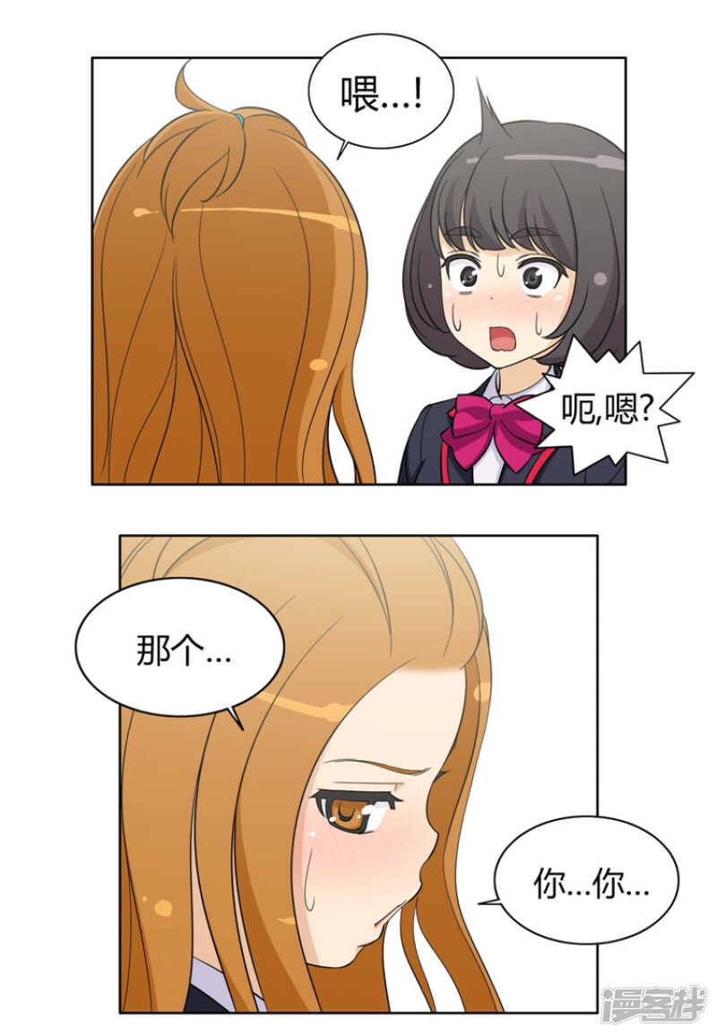 84.又被接吻的亚林2