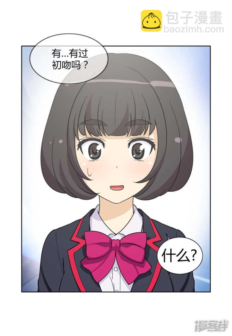 84.又被接吻的亚林3