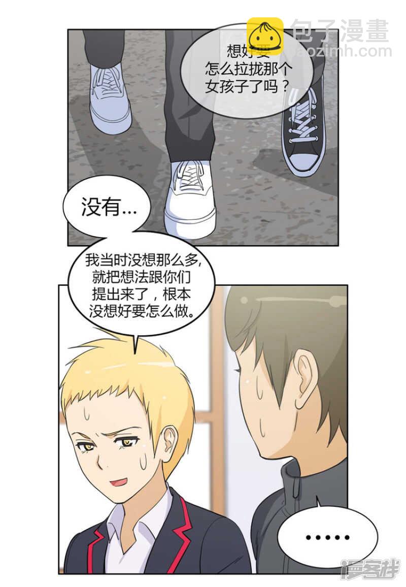84.又被接吻的亚林4
