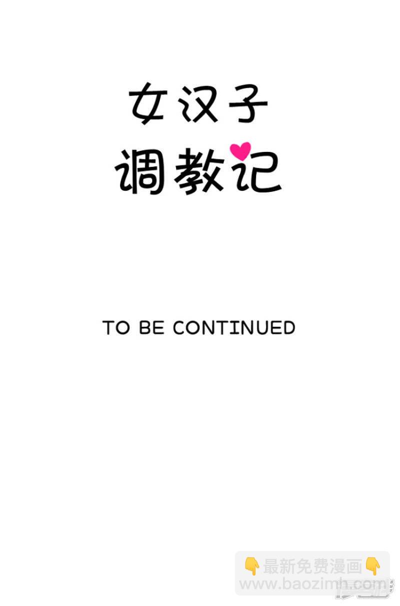 92.不准碰我的东西15