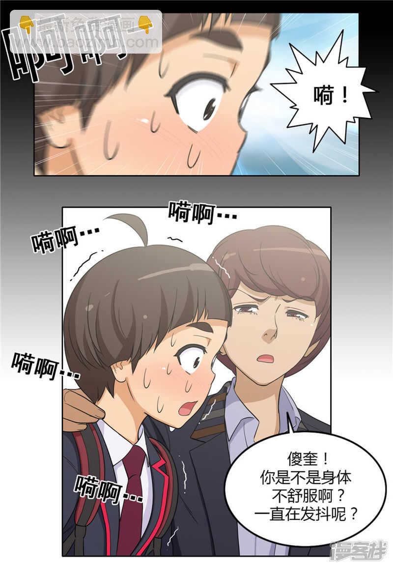 101.折磨我是你的乐趣？13