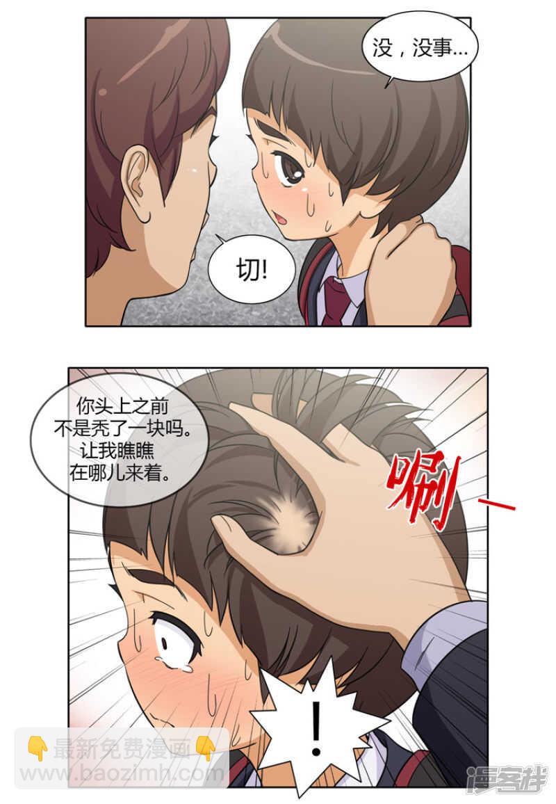 101.折磨我是你的乐趣？14