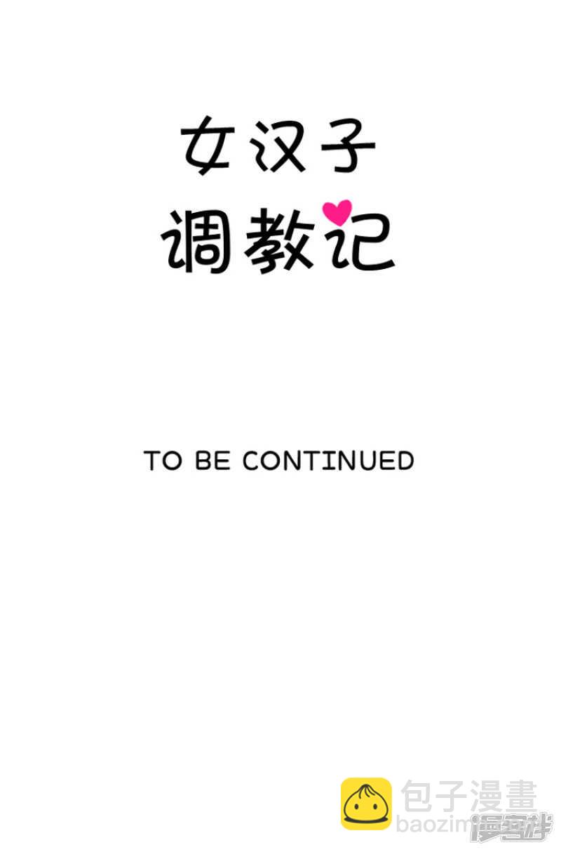 101.折磨我是你的乐趣？15