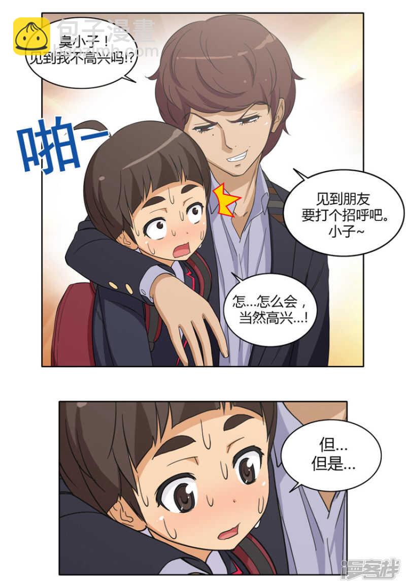 101.折磨我是你的乐趣？3
