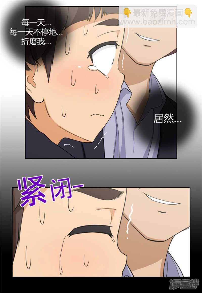 101.折磨我是你的乐趣？6