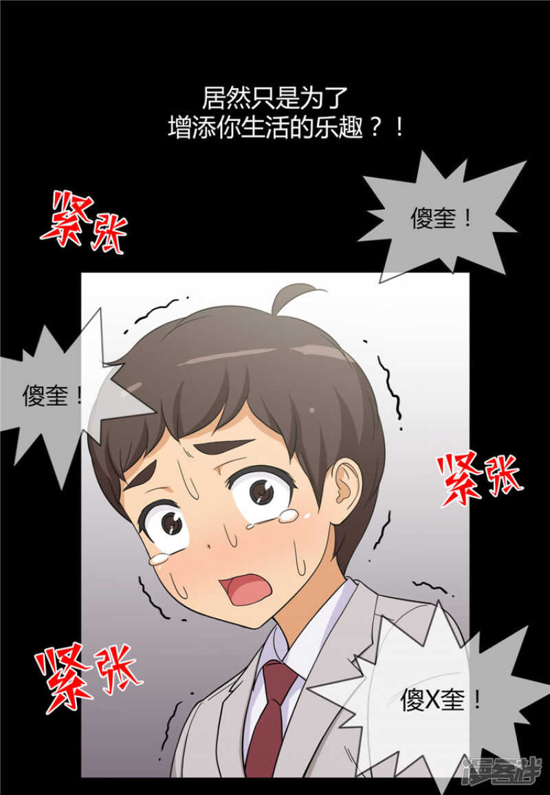 101.折磨我是你的乐趣？7