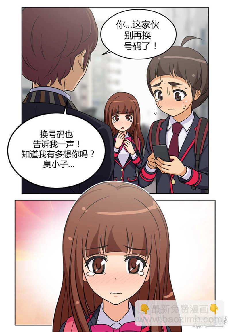 103.无力反击13