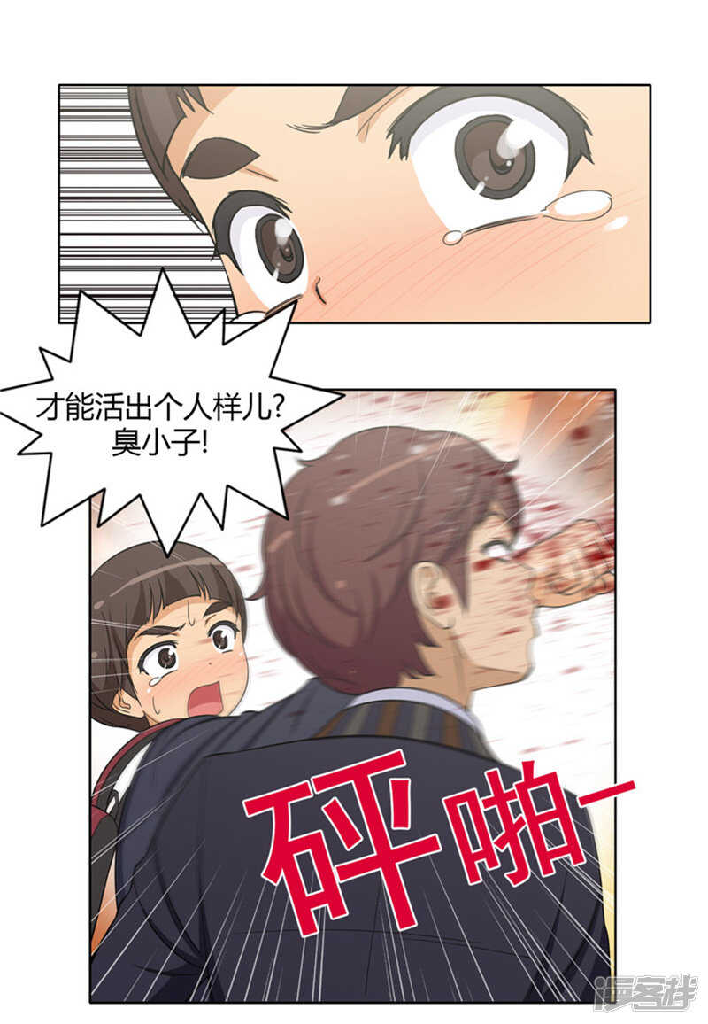 103.无力反击5