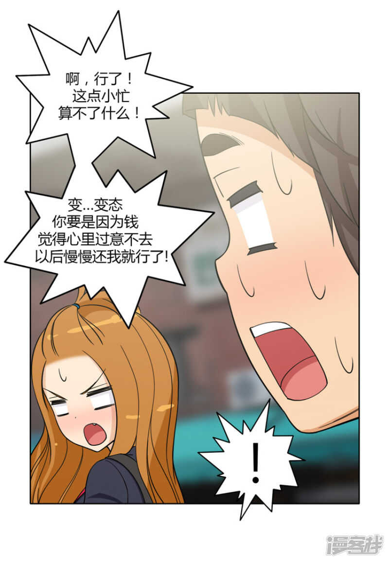 118.欠债还钱13