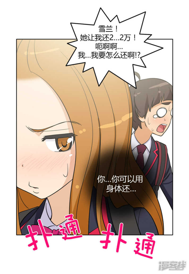 118.欠债还钱14
