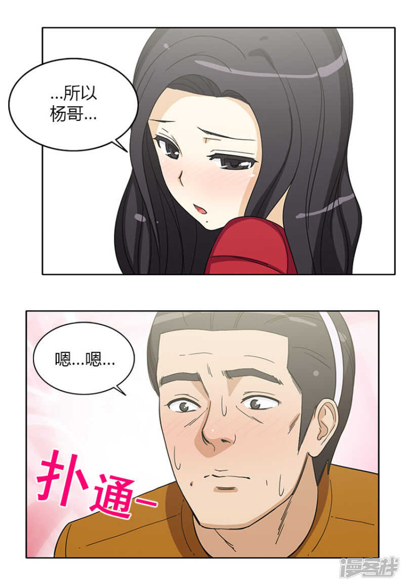 145.借机勾引8