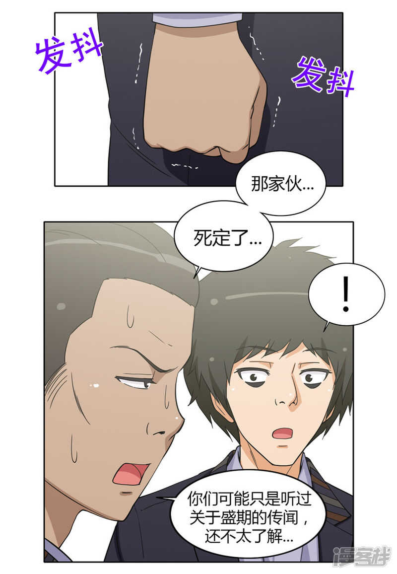 159.可怕的力量！1