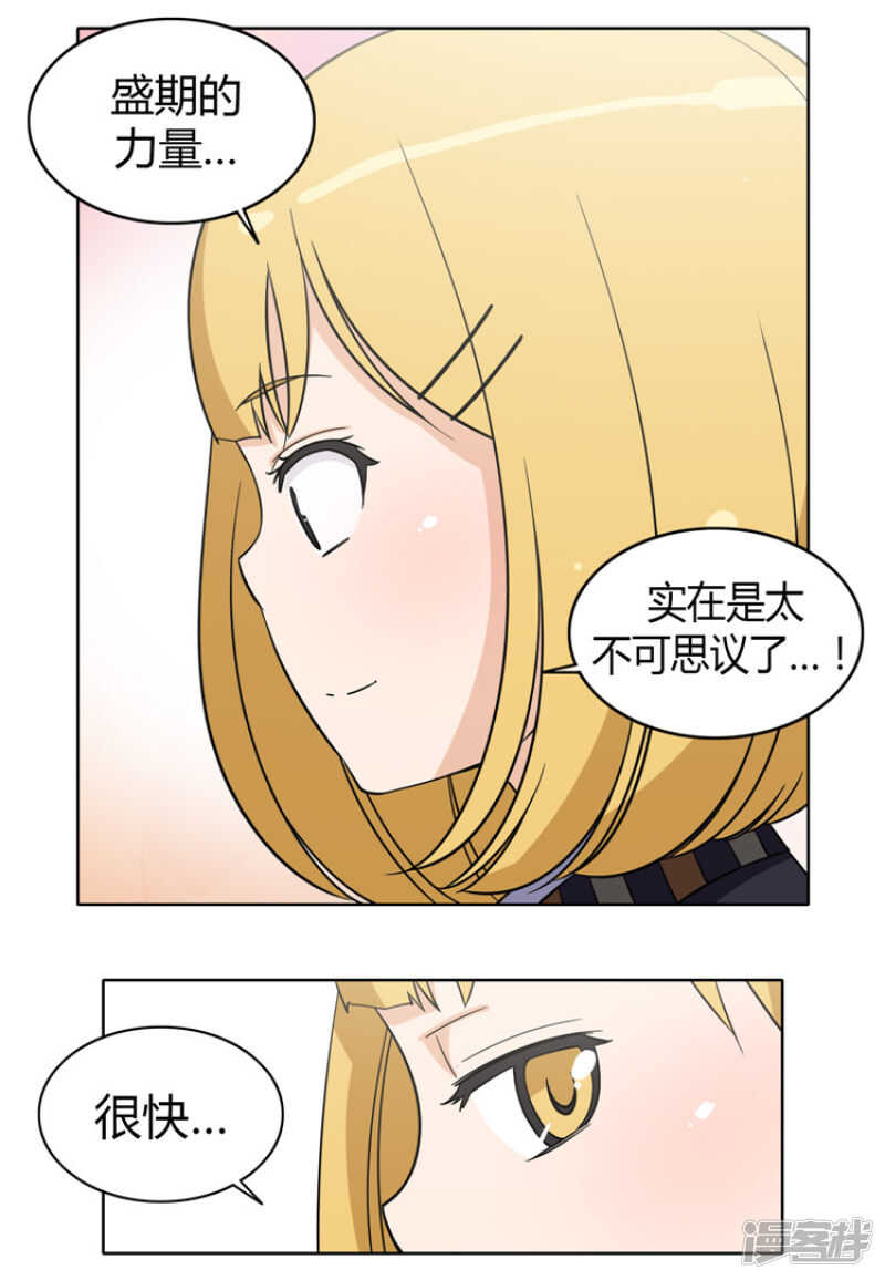 159.可怕的力量！10
