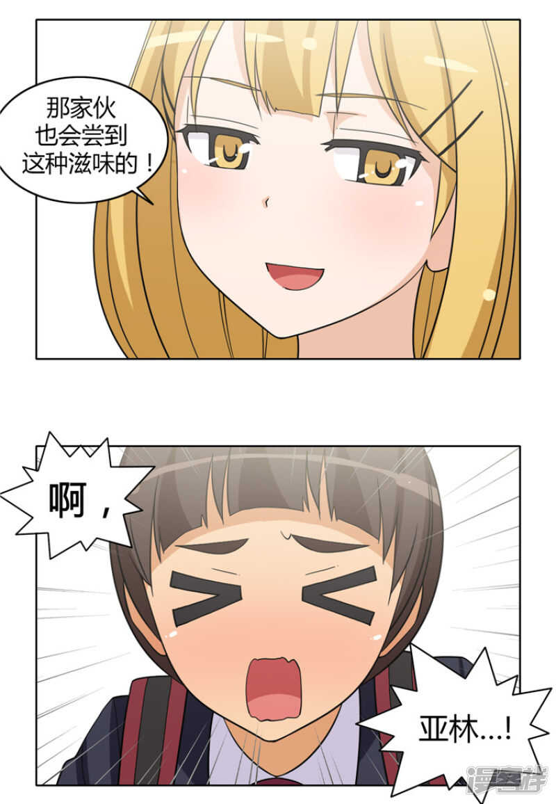 159.可怕的力量！11