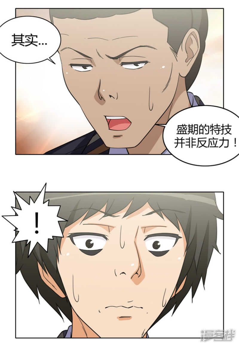 159.可怕的力量！2