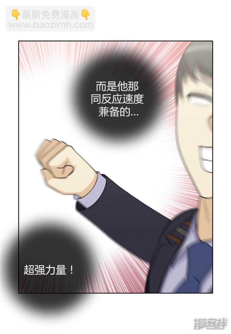 159.可怕的力量！3