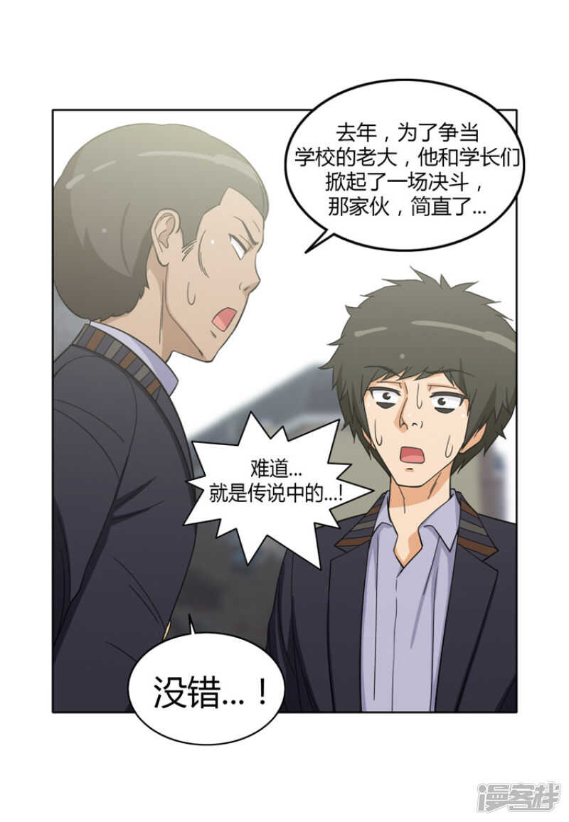 159.可怕的力量！4