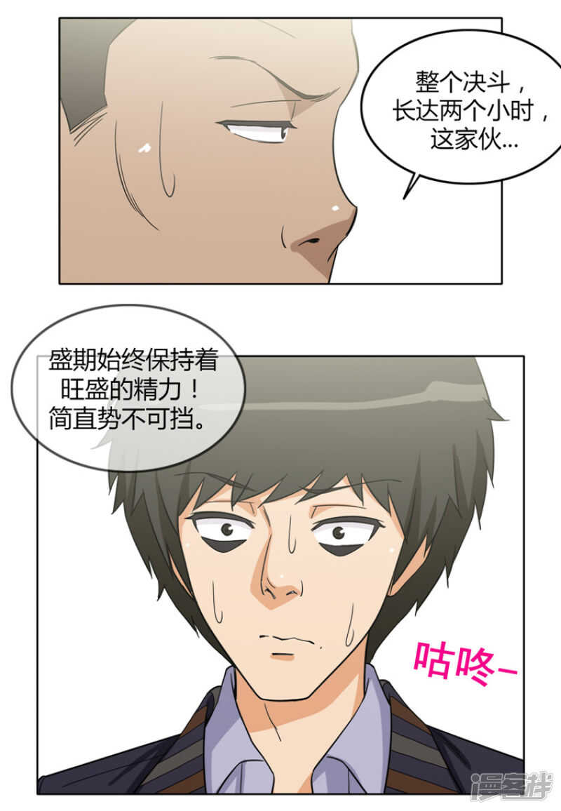 159.可怕的力量！5