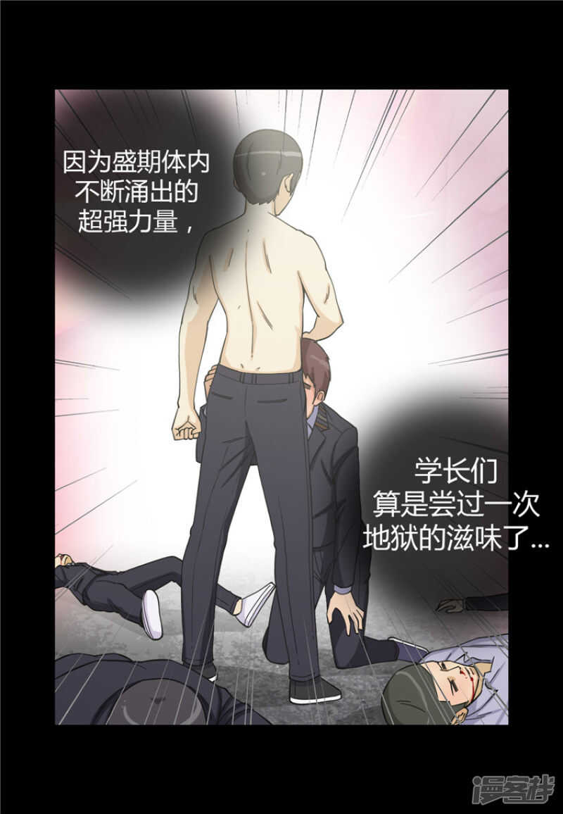 159.可怕的力量！7