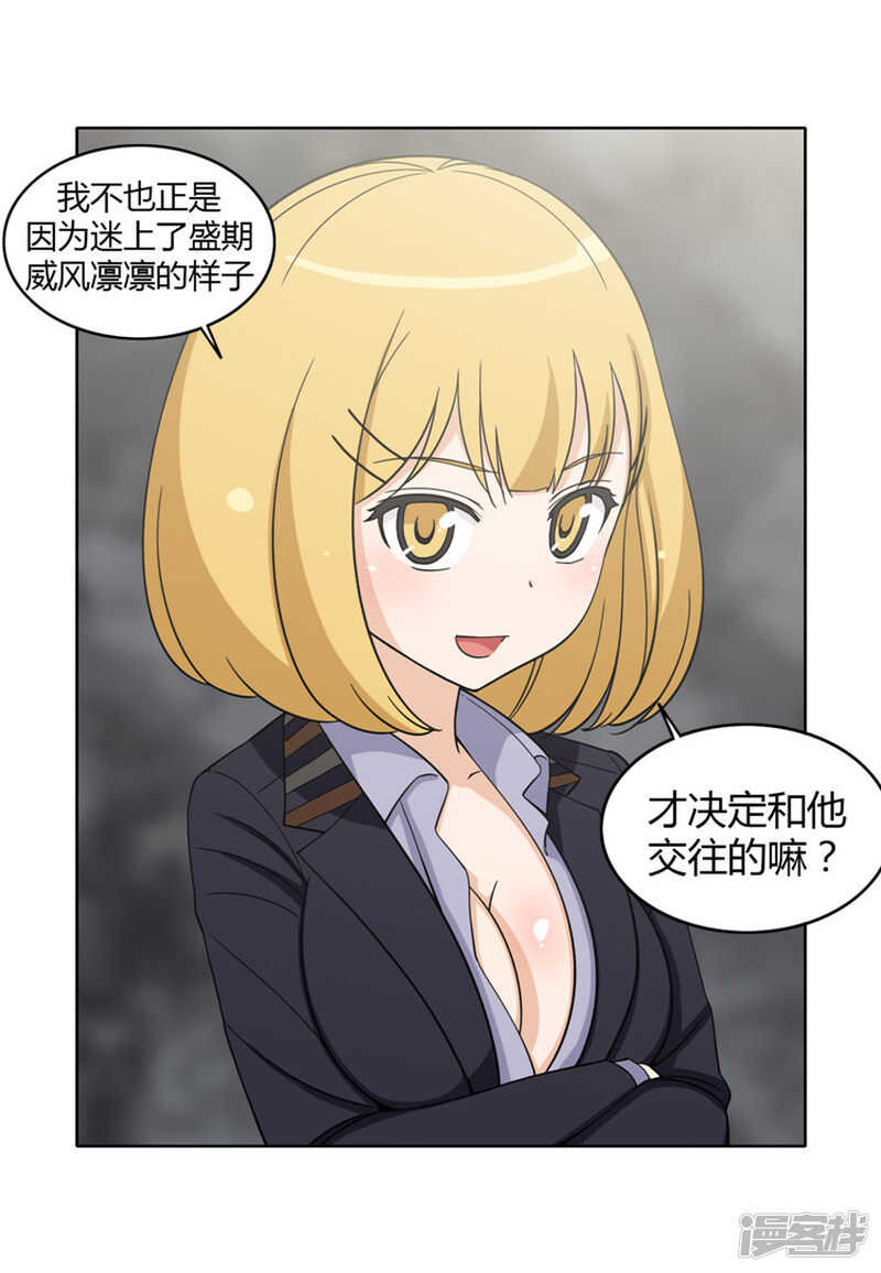 159.可怕的力量！8