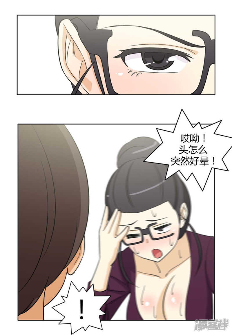 168.老师的作战计划10