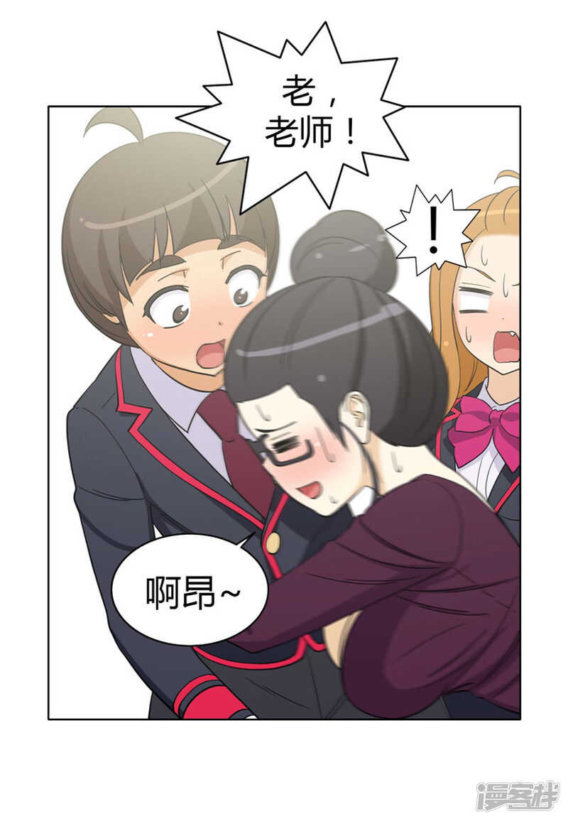 168.老师的作战计划11