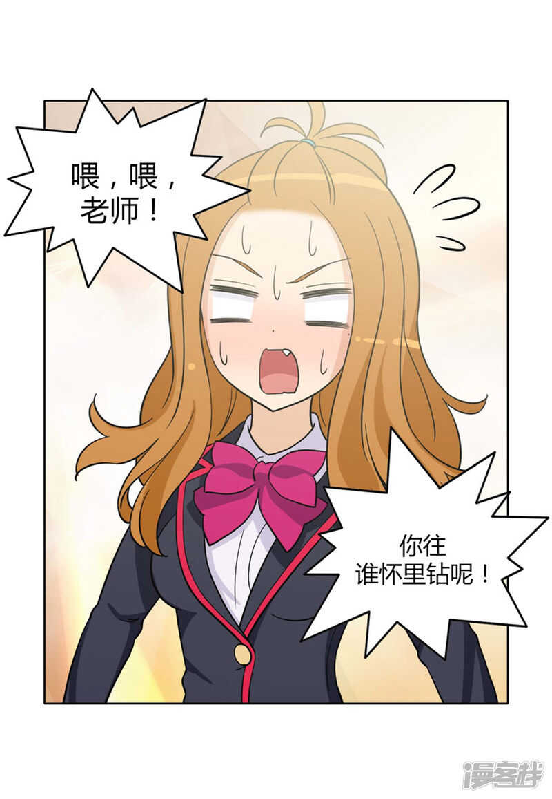 168.老师的作战计划12