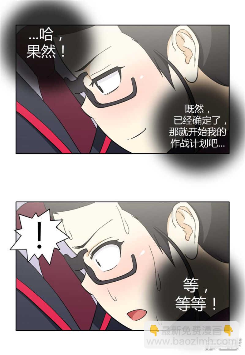168.老师的作战计划13