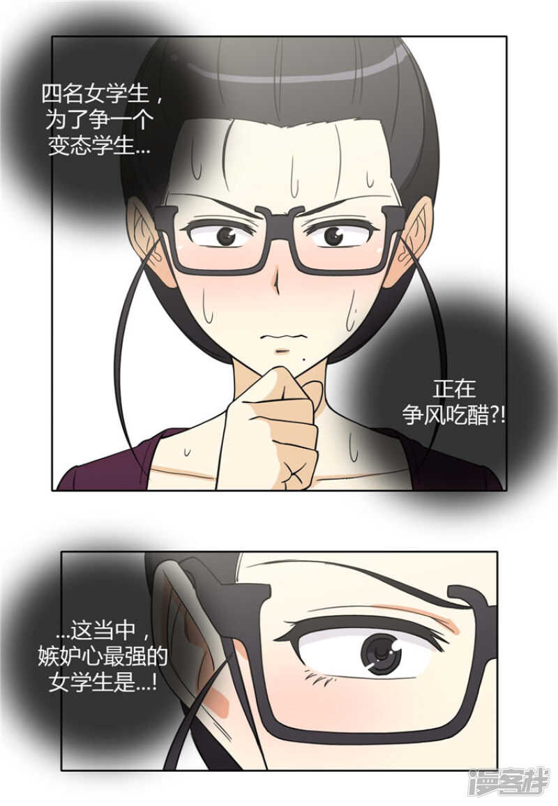 168.老师的作战计划2