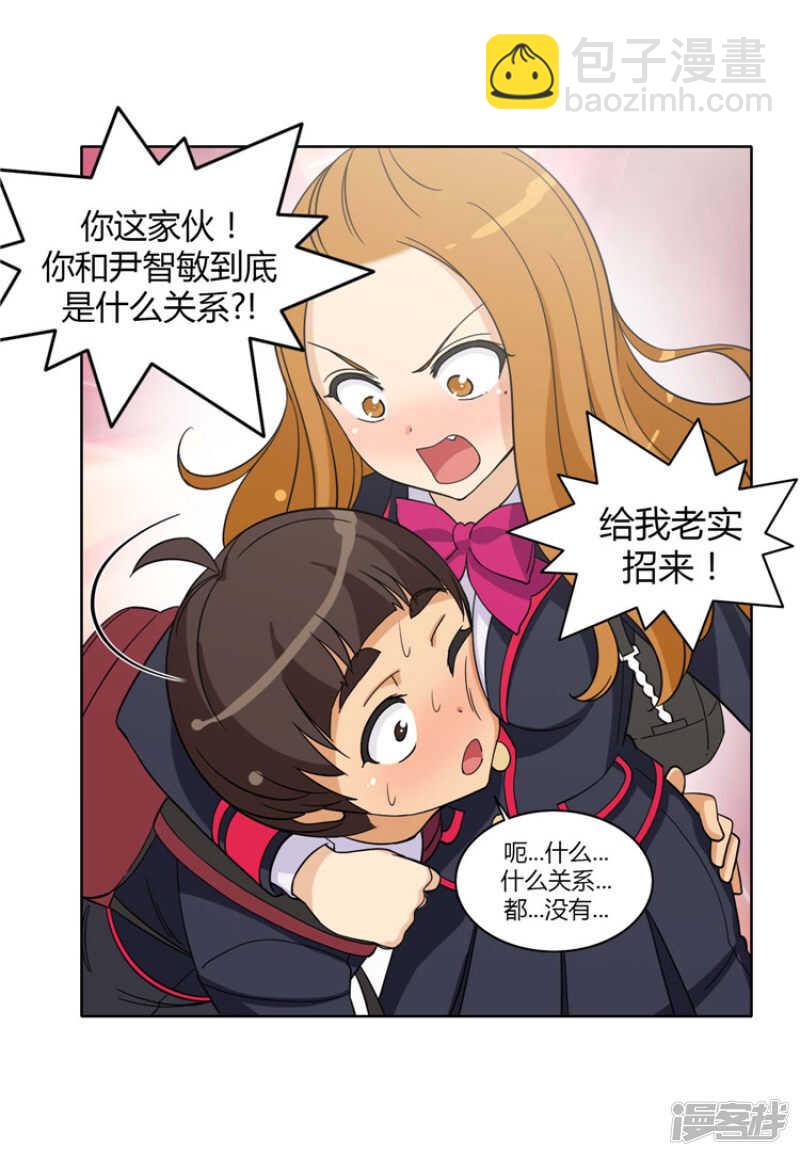 168.老师的作战计划4