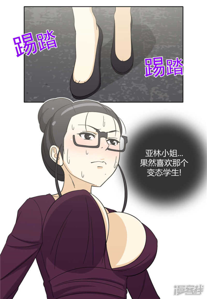 168.老师的作战计划7