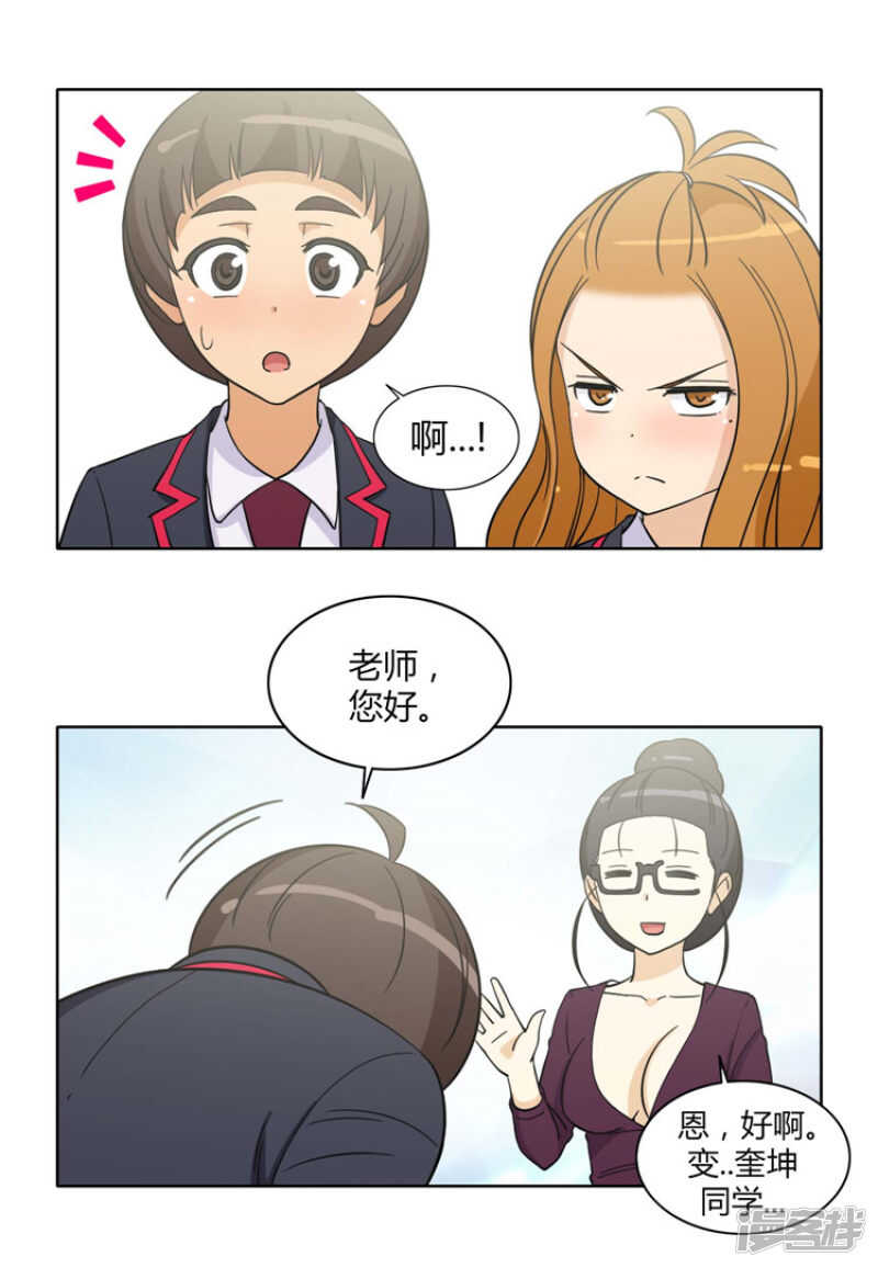 168.老师的作战计划9