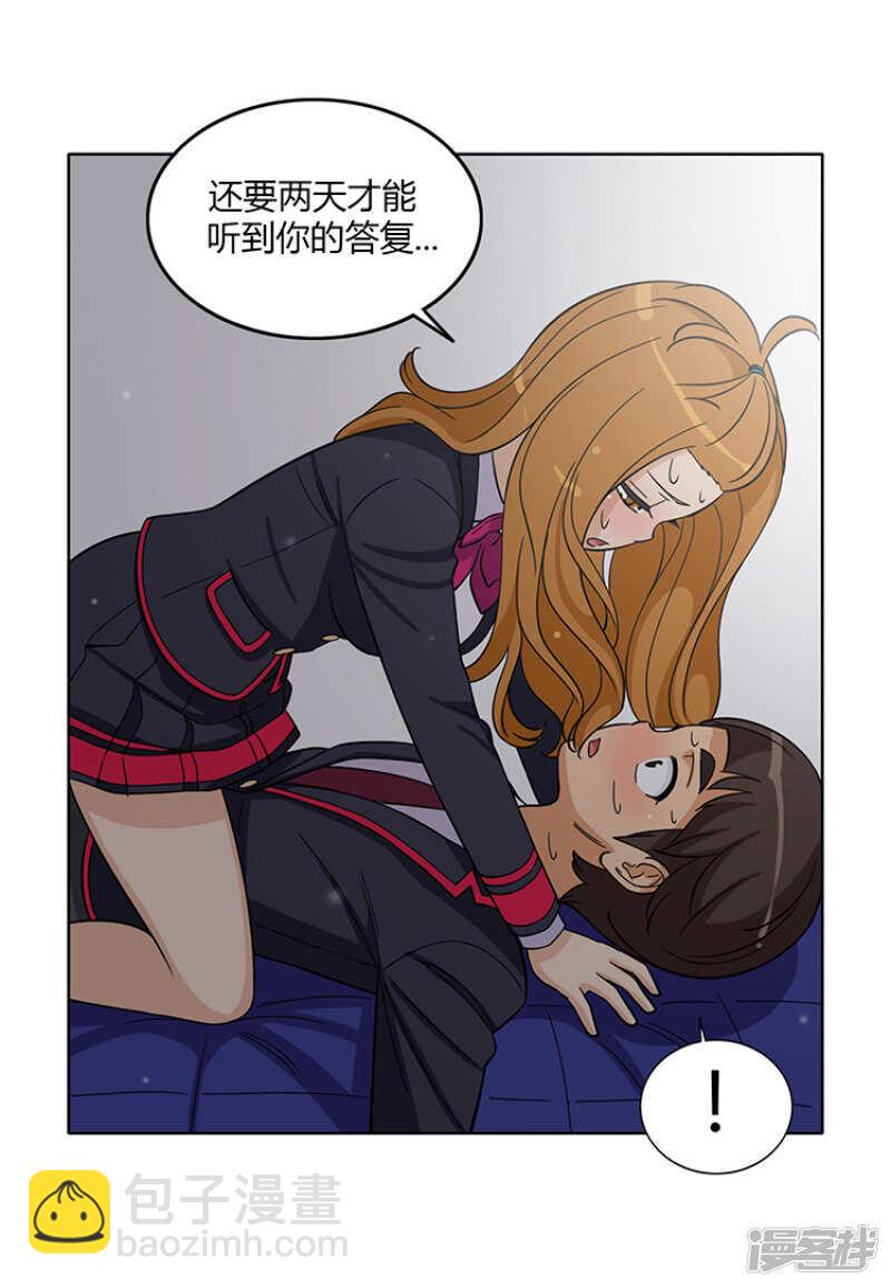 172.来不及的告白1