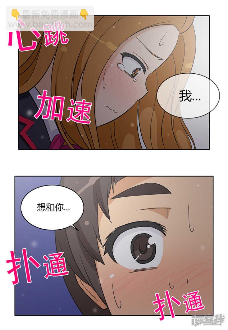 172.来不及的告白12