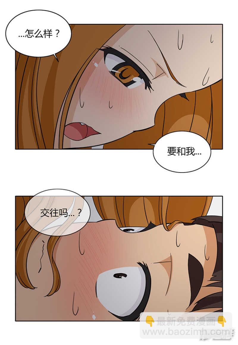 172.来不及的告白4