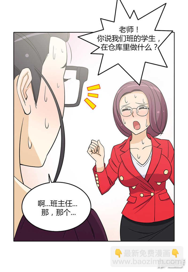 172.来不及的告白5
